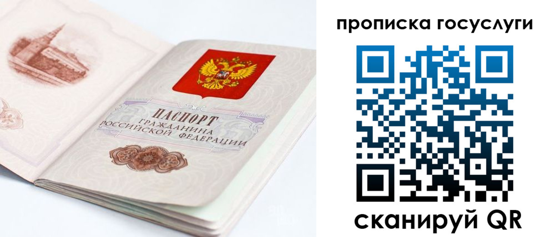 временная регистрация в Новой Ляле