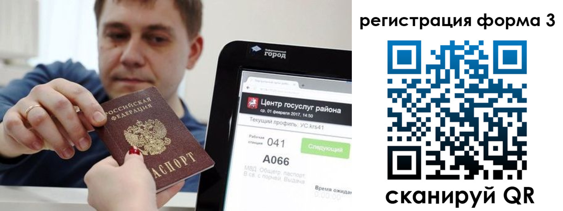 временная регистрация 2025 в Новой Ляле