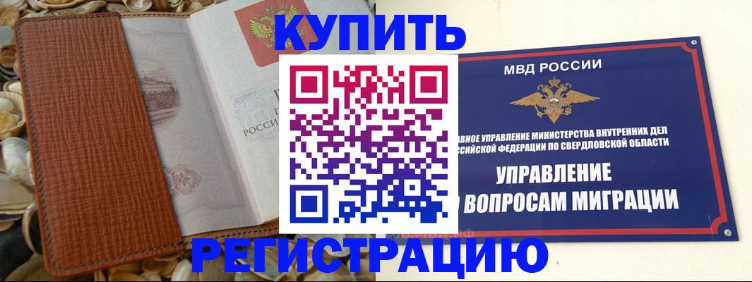 временная регистрация недорого в Новой Ляле