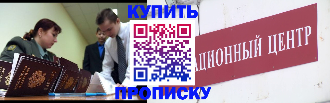 временная регистрация в Новой Ляле