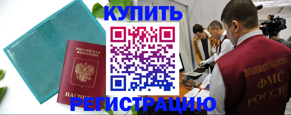временная регистрация в Новой Ляле