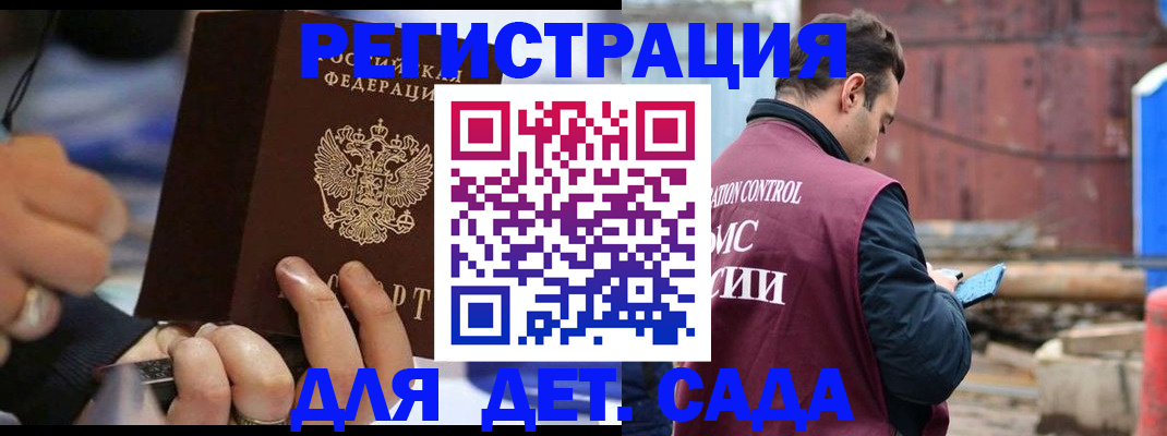 прописка законно в Новой Ляле