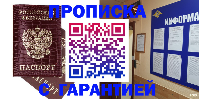 прописка для школы в Новой Ляле