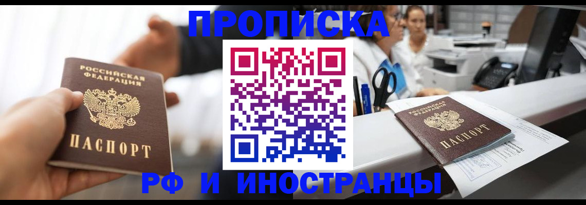 временная прописка в Новой Ляле