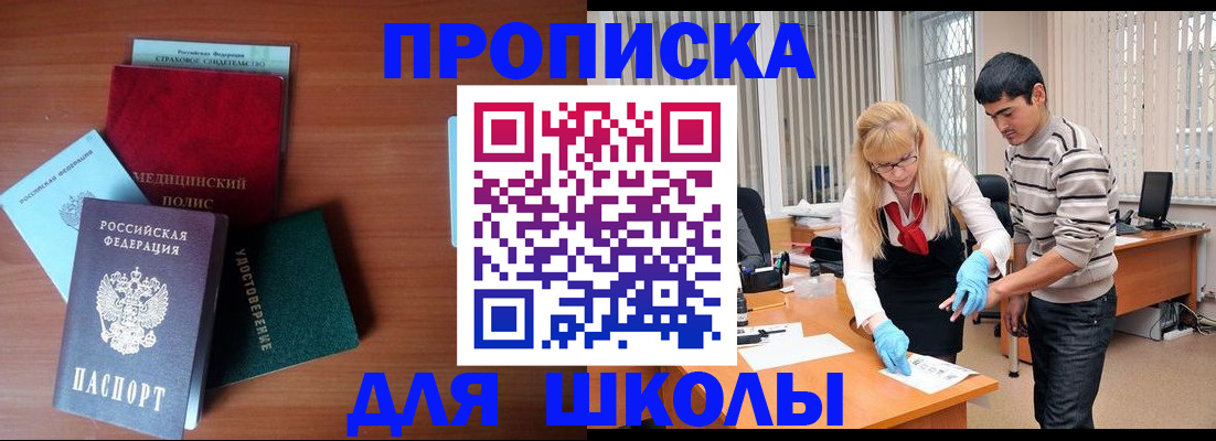 купить прописку в Новой Ляле