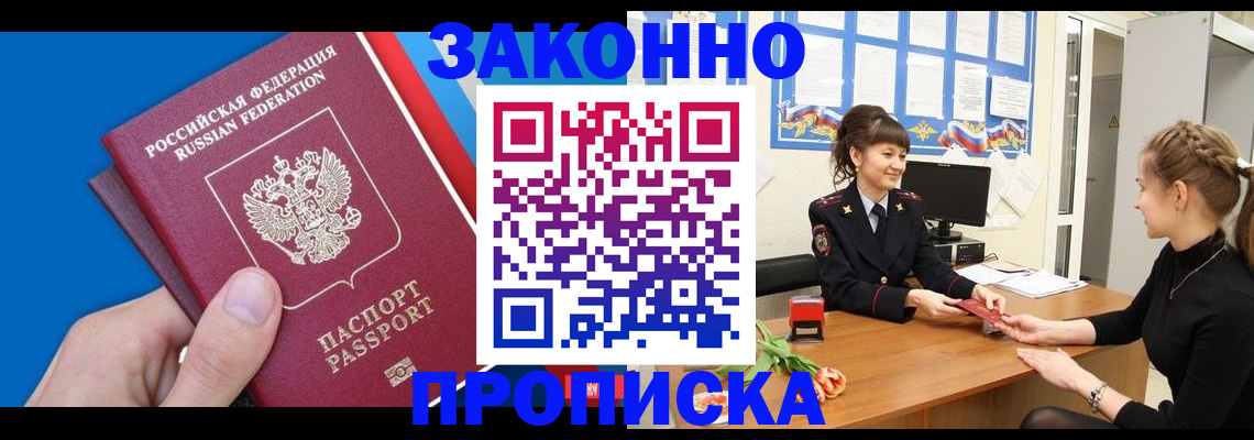 регистрация в Новой Ляле